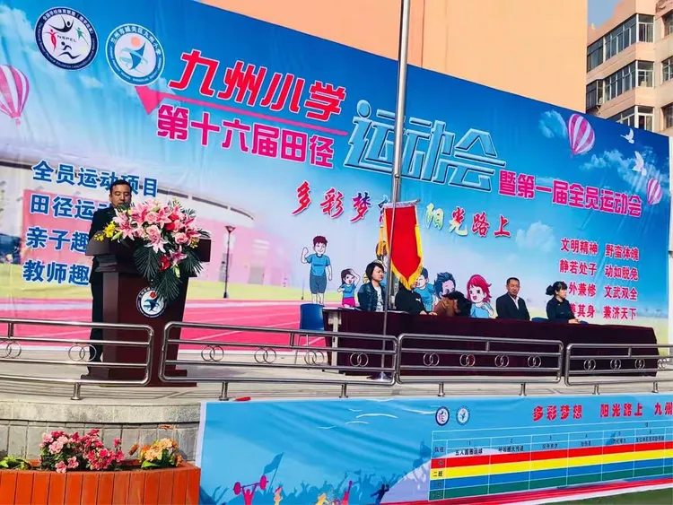 九州热爱体育，运动精神代代相传