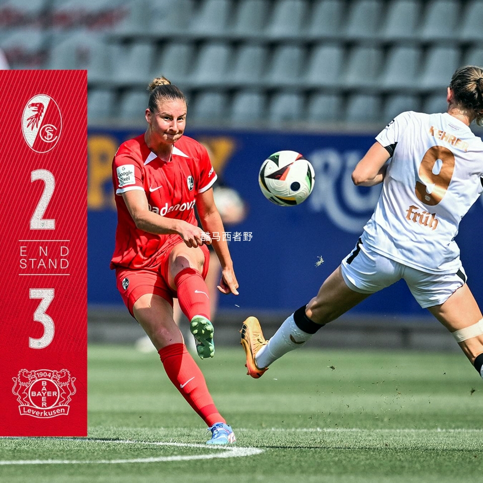 弗赖堡在德国联赛赛场上打出了漂亮的一战